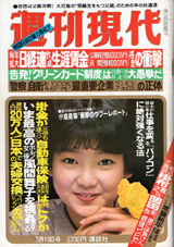 1981020cover