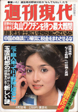 1981022cover
