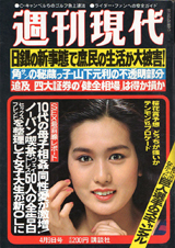 1981023cover