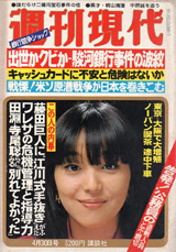 1981026cover