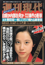 1981027cover