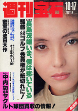 1981029cover