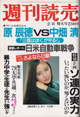 1981046cover
