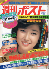 1982014cover