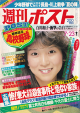 1982036cover