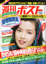 1983012cover