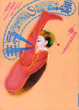 1983013cover
