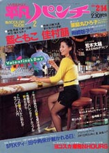1983020cover