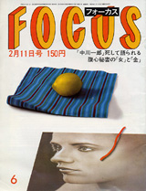 1983040cover
