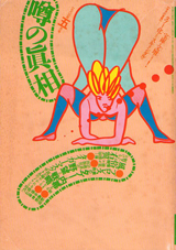 1983054cover