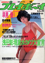 1984024cover