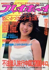 1984029cover