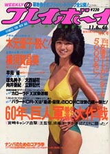 1984030cover