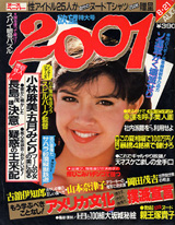 1984034cover