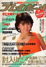 1984042cover