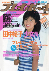 1985013cover