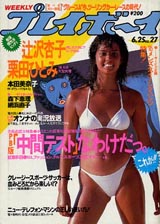 1985014cover
