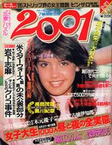 1985020cover