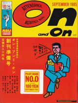 1985027cover