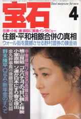 1986010cover