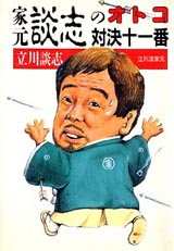 1986014cover