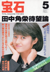 1987007cover