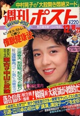1987010cover