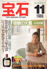 1988007cover