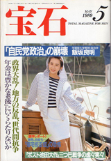 1989006cover