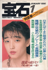 1990011cover