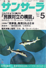 1991008cover