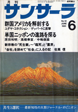 1991009cover