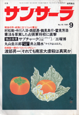 1991012cover