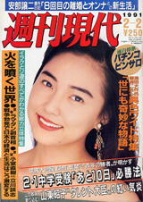 1991023cover