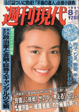 1991025cover