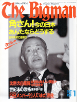 1991027cover