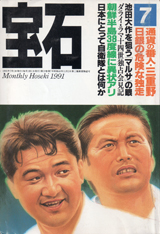 1991030cover