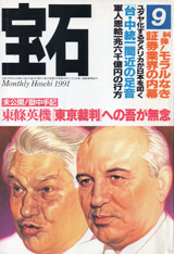 1991032cover