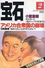 1992006cover