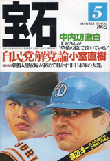 1992007cover