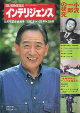 1992011cover
