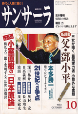 1993007cover