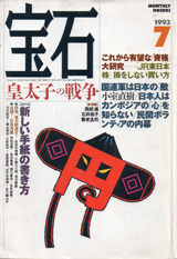 1993010cover