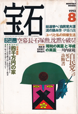 1993011cover