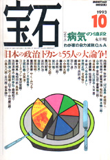 1993012cover