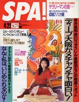 1993019cover