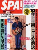 1993020cover