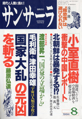 1994004cover