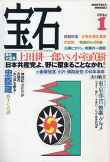 1994007cover