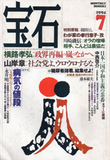 1994008cover